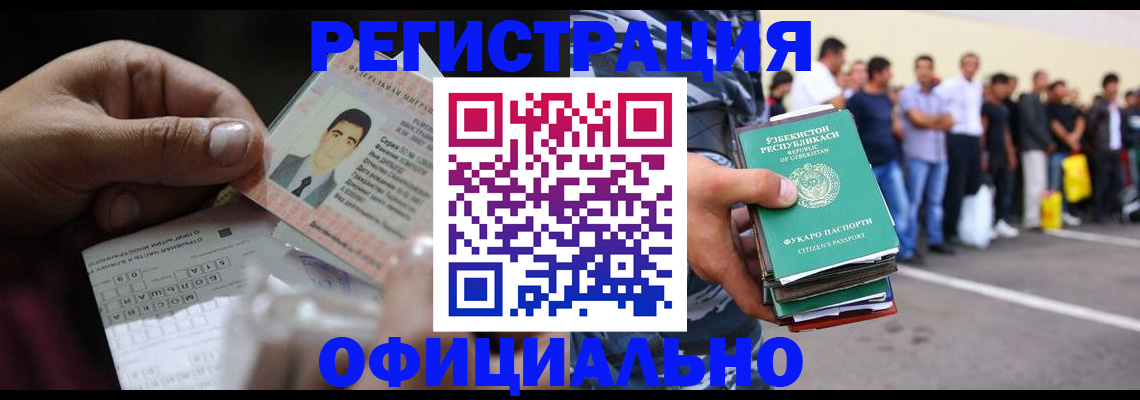 прописка для школы в Фрязино