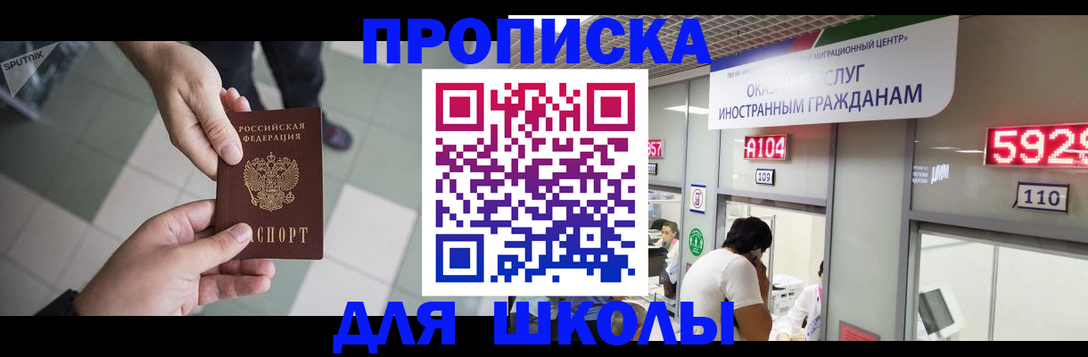 временная регистрация адрес в Фрязино