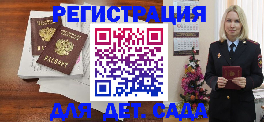 временная регистрация для всех в Фрязино