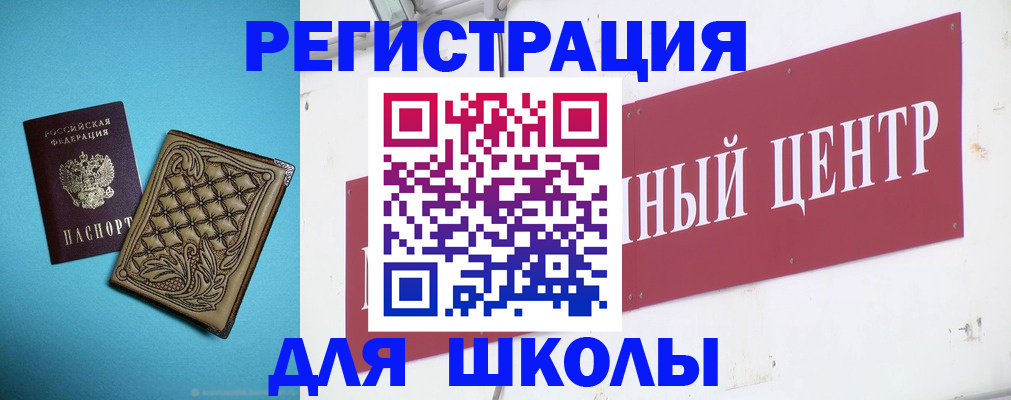 прописка регистрация в Фрязино