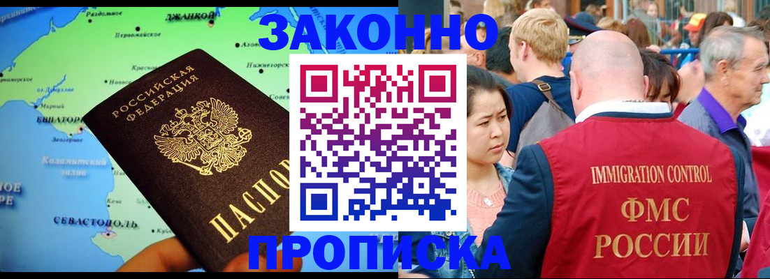 временная регистрация законно в Фрязино