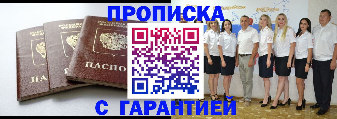 временная регистрация надежно в Фрязино