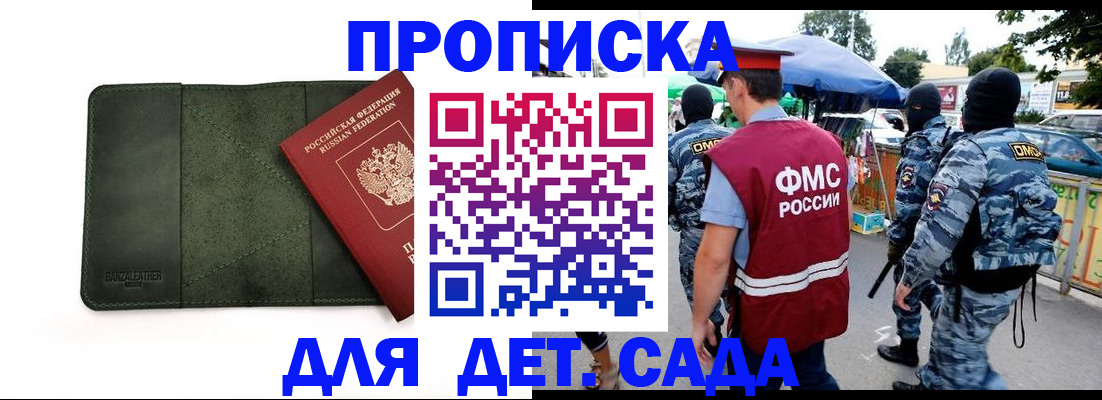 миграционный учет в Фрязино